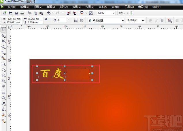 coreldraw2020填充颜色的方法步骤