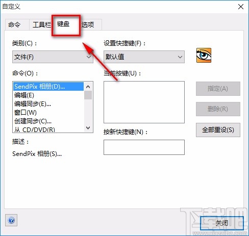 acdsee设置快捷键的方法步骤