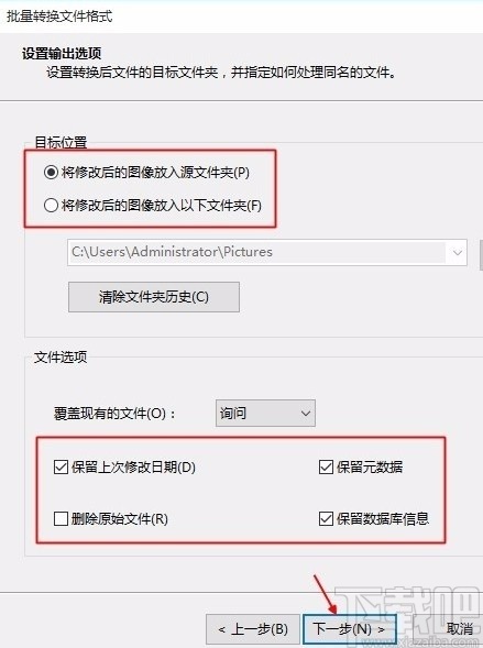 acdsee批量转换图片格式的方法