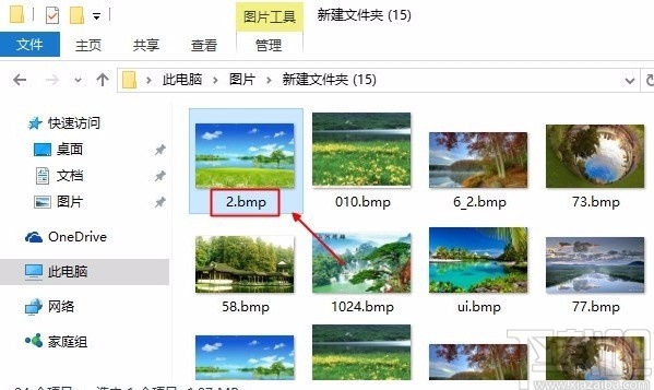 acdsee批量转换图片格式的方法