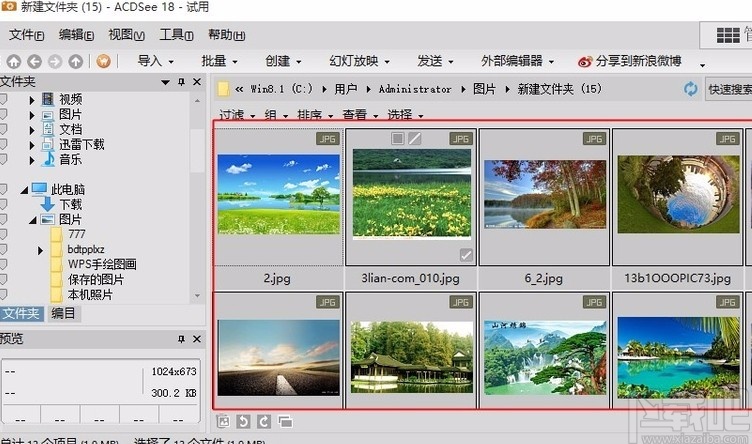 acdsee批量转换图片格式的方法