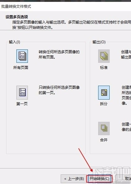 acdsee批量转换图片格式的方法