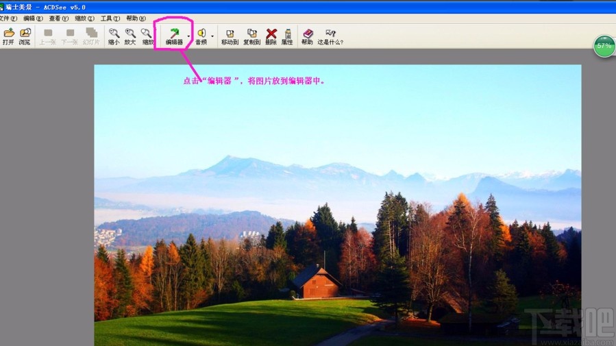 acdsee给图片添加文字的方法