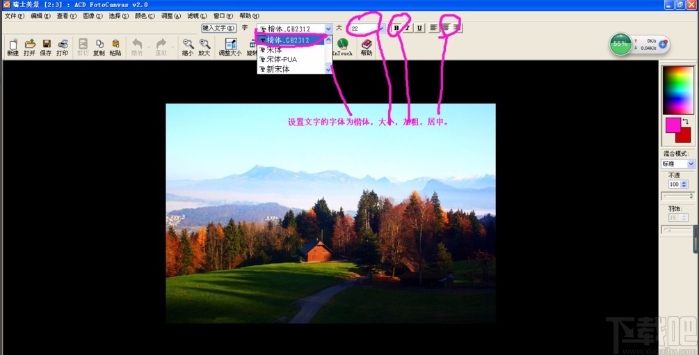 acdsee给图片添加文字的方法
