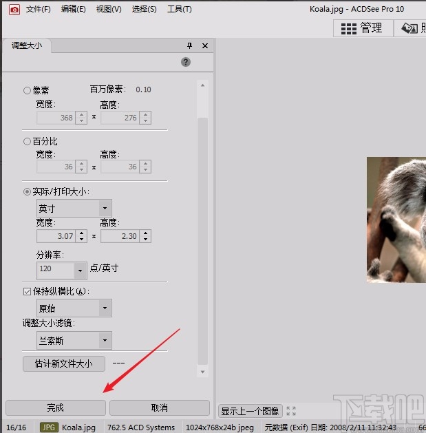 acdsee设置图片分辨率的方法