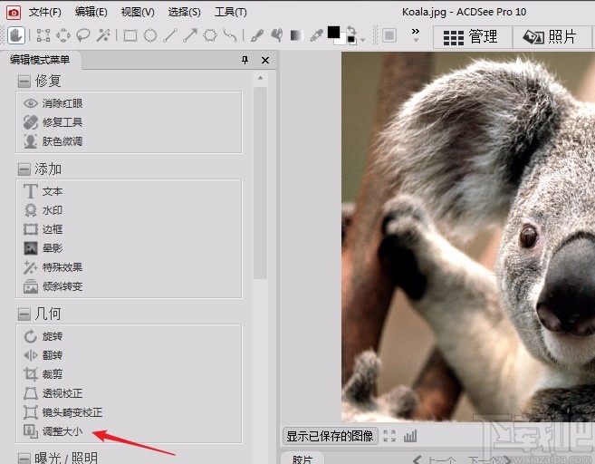 acdsee设置图片分辨率的方法