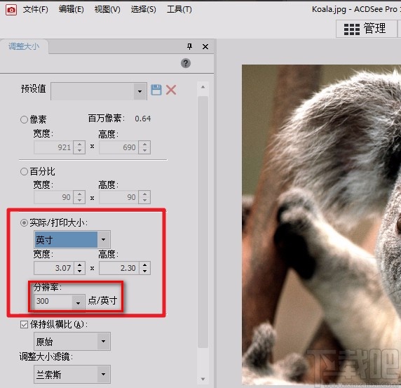 acdsee设置图片分辨率的方法