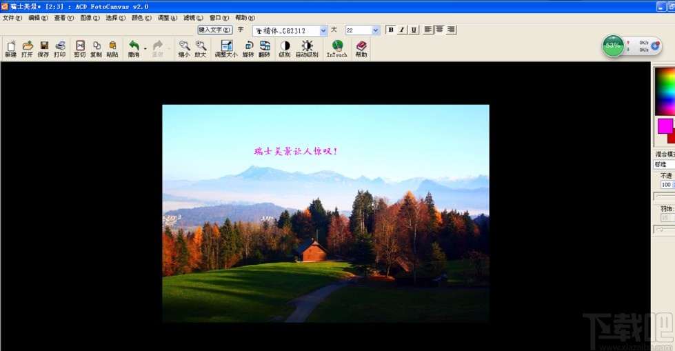 acdsee给图片添加文字的方法