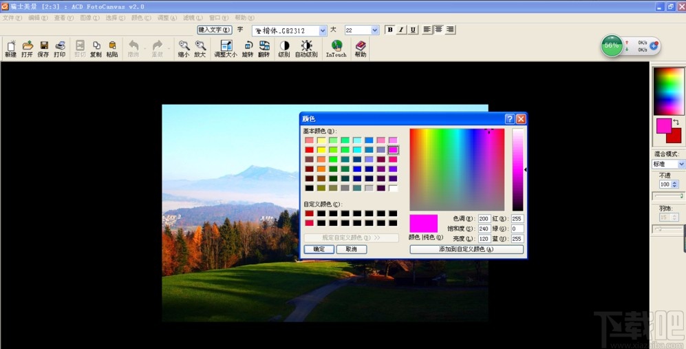 acdsee给图片添加文字的方法