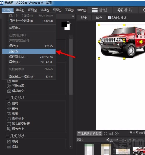 acdsee合并图片的方法