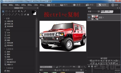acdsee合并图片的方法