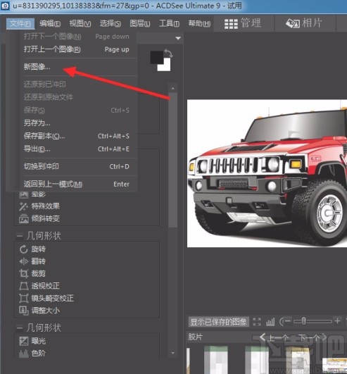 acdsee合并图片的方法