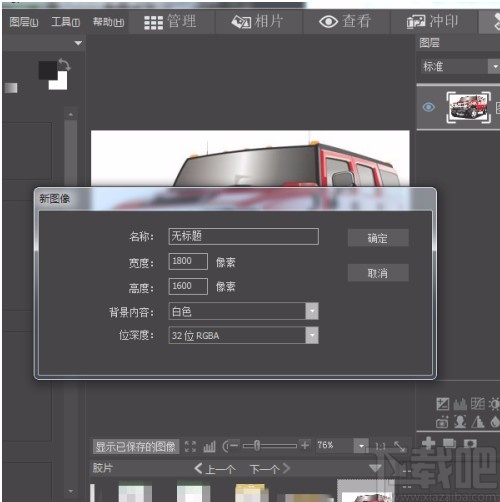 acdsee合并图片的方法