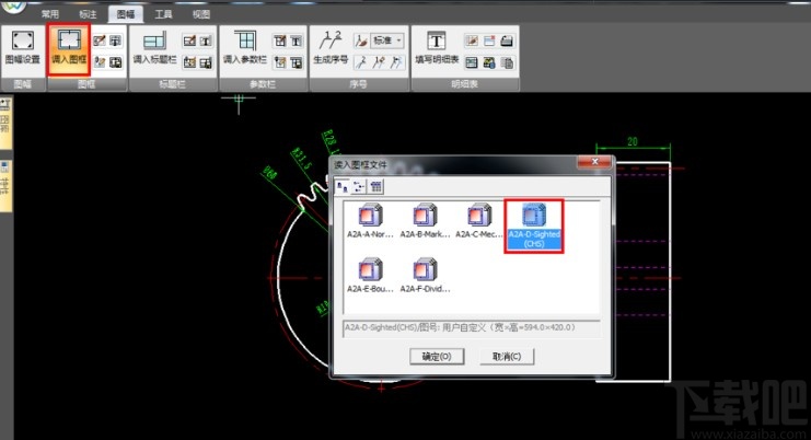 caxa设置图幅及绘图比例的方法步骤
