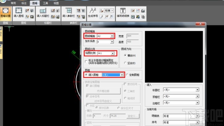 caxa设置图幅及绘图比例的方法步骤