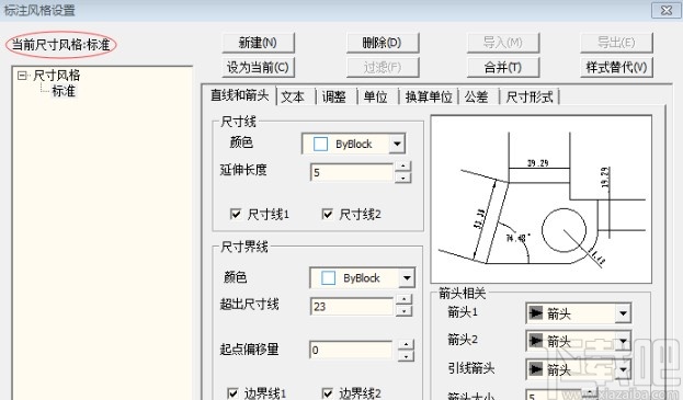caxa修改标注样式的方法步骤