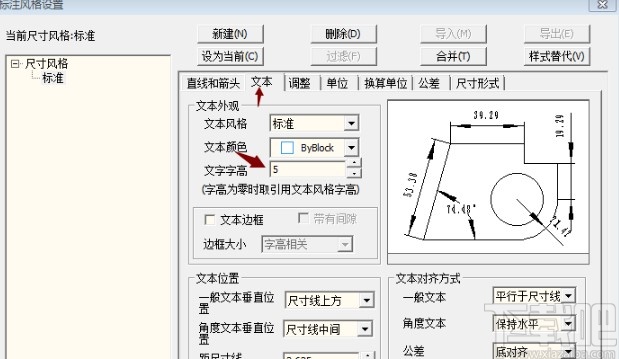 caxa修改标注样式的方法步骤