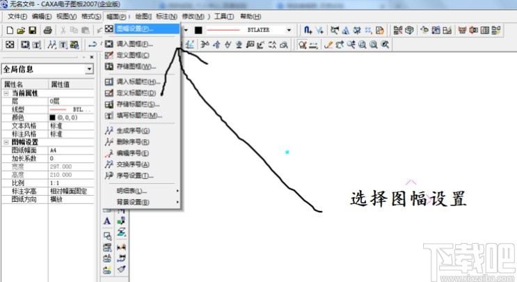 caxa软件定义标题栏的方法