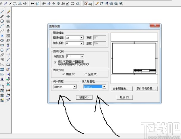 caxa软件定义标题栏的方法