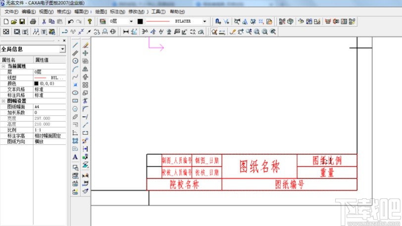 caxa软件定义标题栏的方法
