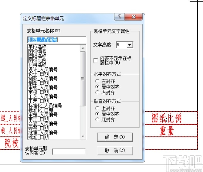 caxa软件定义标题栏的方法