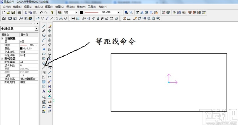 caxa快速制作表格的方法步骤
