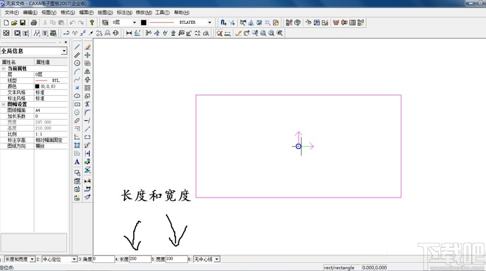 caxa快速制作表格的方法步骤