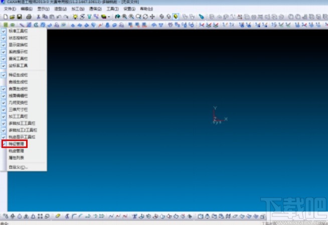 caxa创建草图的操作方法