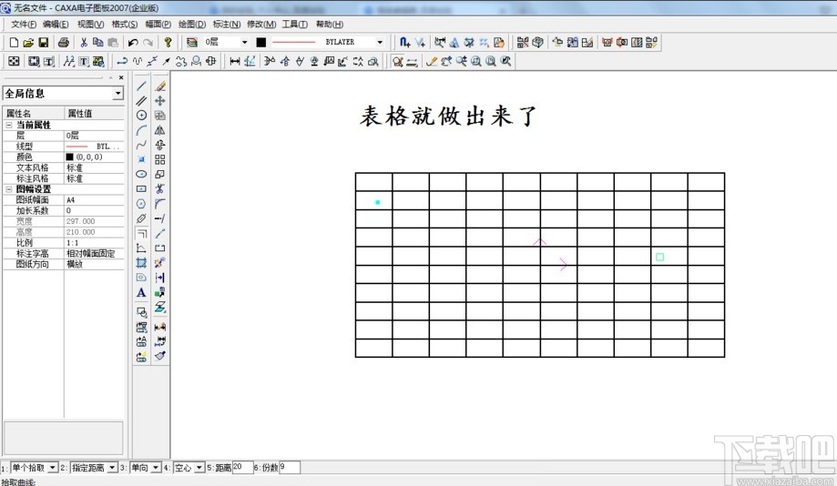 caxa快速制作表格的方法步骤
