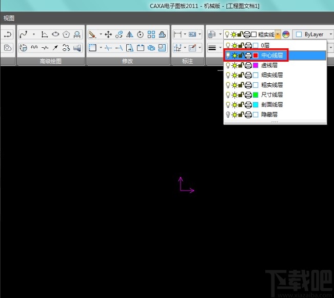 caxa绘制立体图形的操作方法