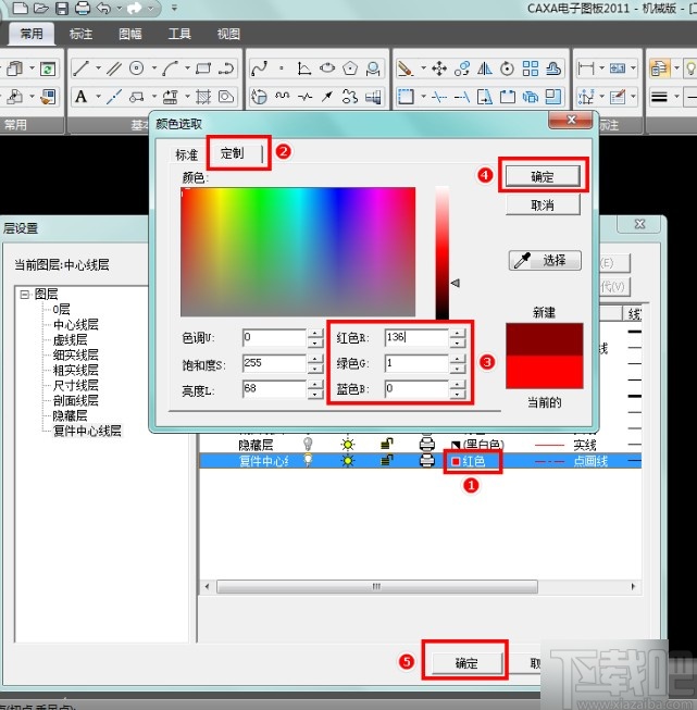 caxa绘制立体图形的操作方法