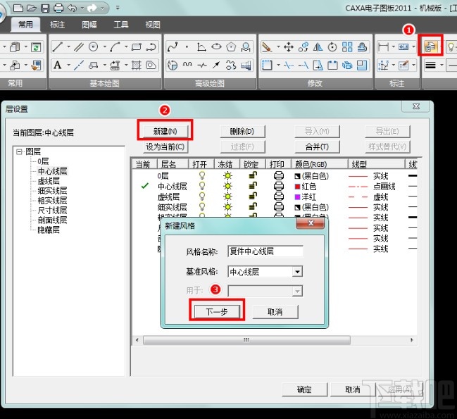 caxa绘制立体图形的操作方法