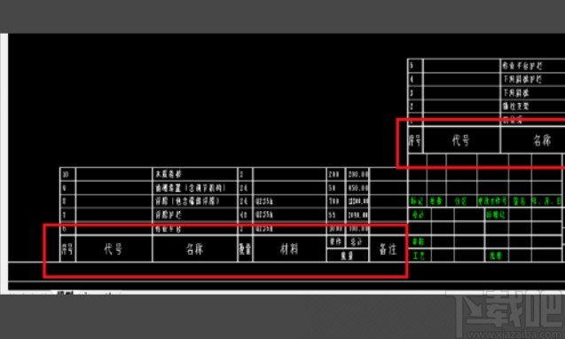 caxa制作添加明细表的方法步骤