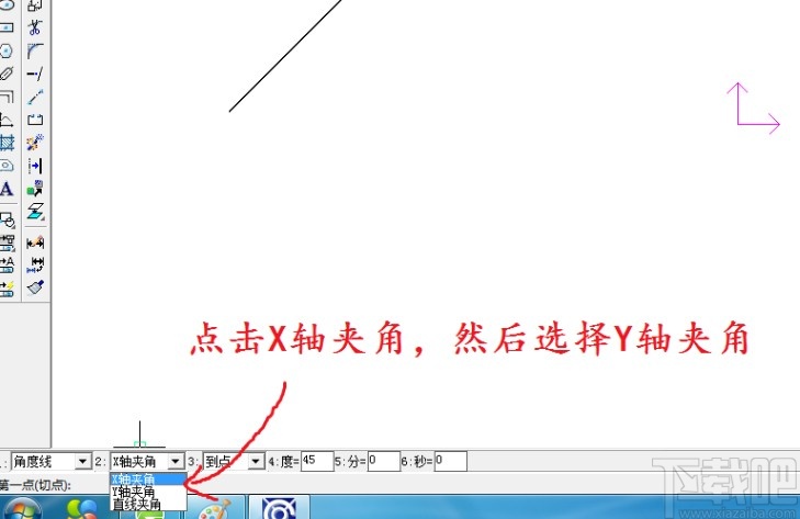caxa画角度线的方法步骤