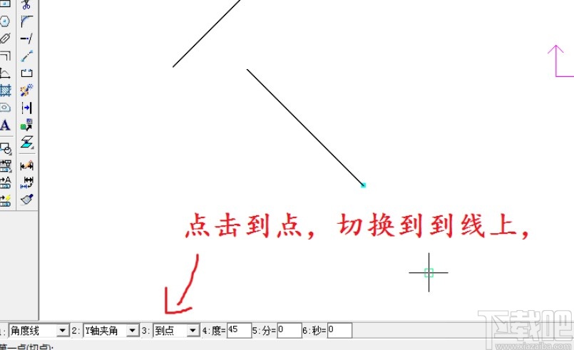 caxa画角度线的方法步骤