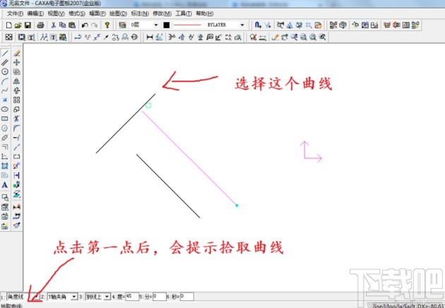 caxa画角度线的方法步骤