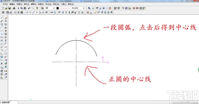 caxa画中心线的方法步骤