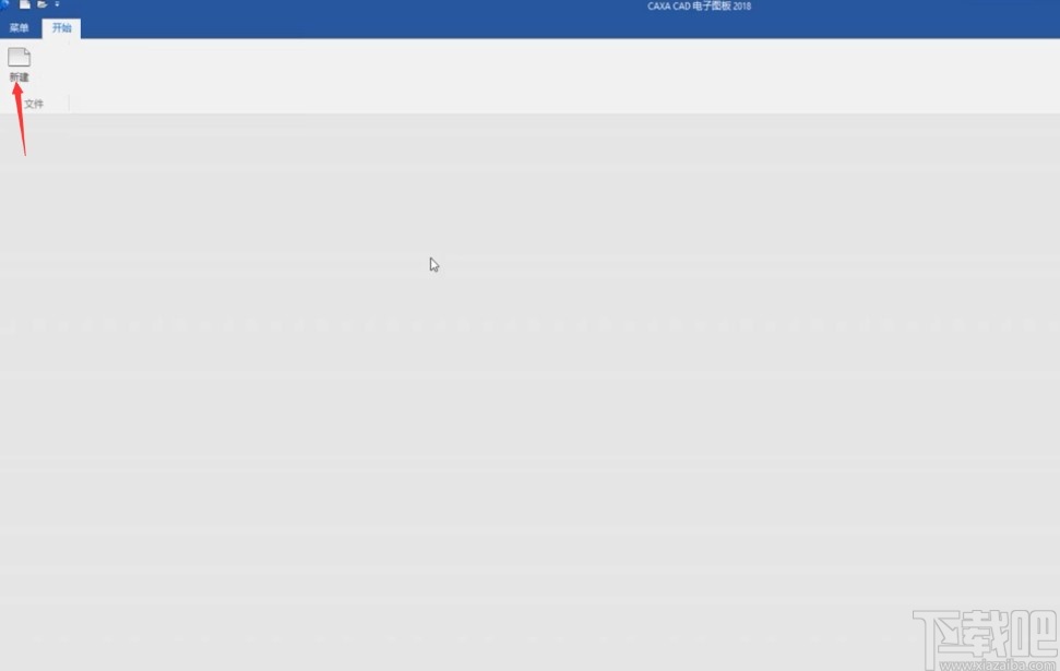 caxa画箭头的方法步骤