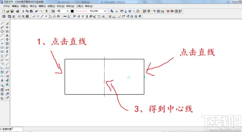 caxa画中心线的方法步骤