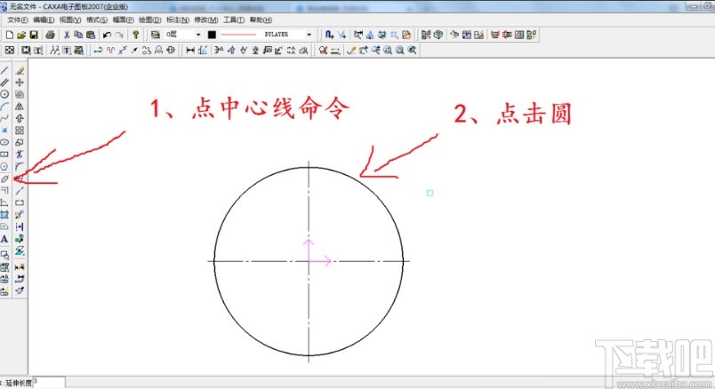 caxa画中心线的方法步骤