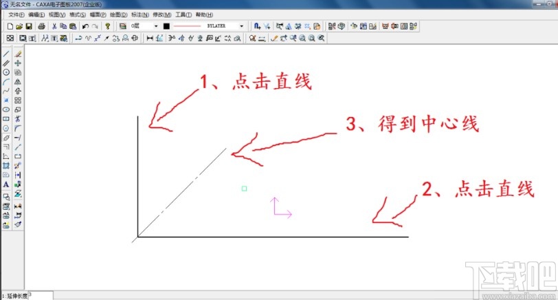 caxa画中心线的方法步骤
