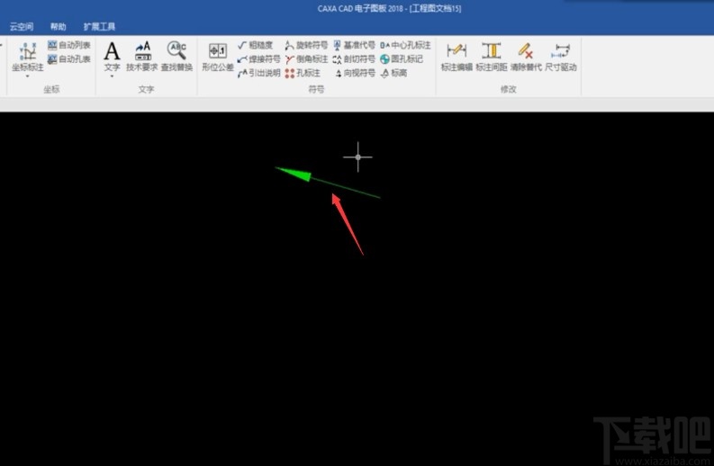 caxa画箭头的方法步骤