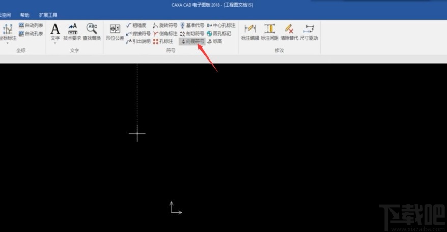caxa画箭头的方法步骤