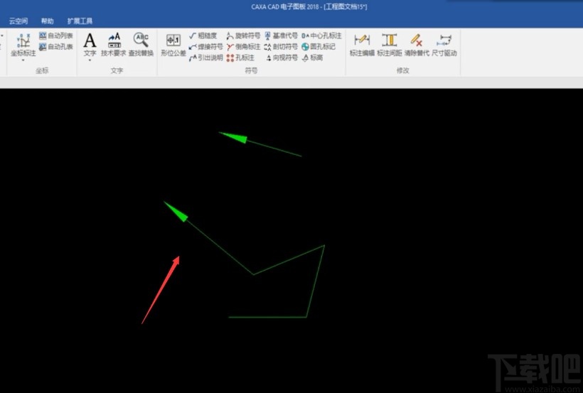 caxa画箭头的方法步骤