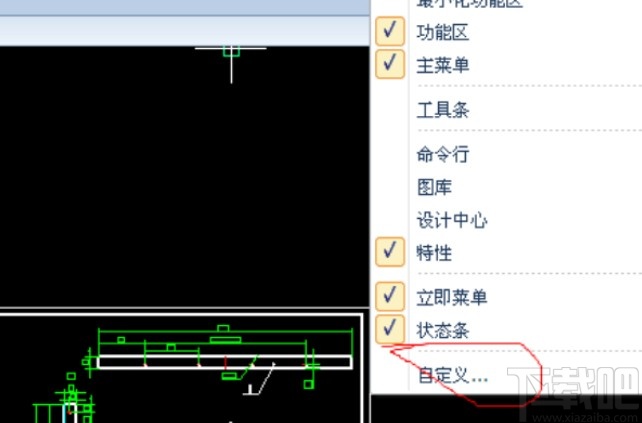 caxa设置快捷键的方法步骤