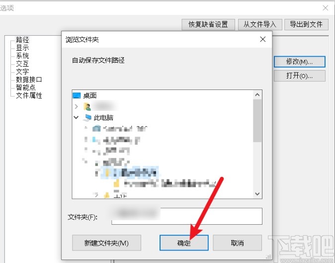 caxa设置自动保存路径的方法步骤