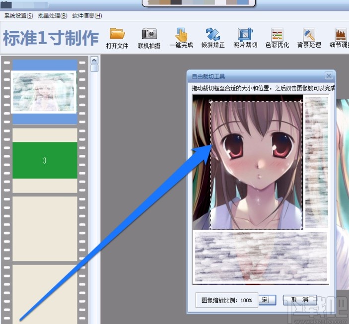 证照之星裁剪照片的方法