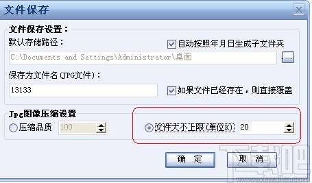 证照之星裁剪照片的方法