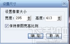 证照之星裁剪照片的方法