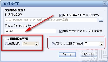 证照之星压缩照片的方法